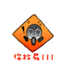 Hide semaphore（個別スタンプ：13）