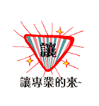 Hide semaphore（個別スタンプ：14）