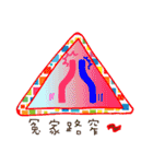 Hide semaphore（個別スタンプ：19）