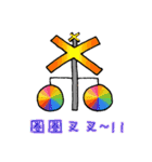 Hide semaphore（個別スタンプ：24）