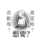 Adam wondering（個別スタンプ：18）