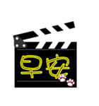 Clapper board（個別スタンプ：1）
