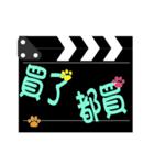 Clapper board（個別スタンプ：6）