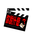 Clapper board（個別スタンプ：9）