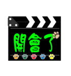 Clapper board（個別スタンプ：14）