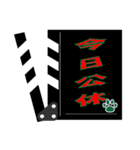 Clapper board（個別スタンプ：22）