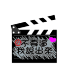 Clapper board（個別スタンプ：28）