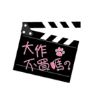 Clapper board（個別スタンプ：29）