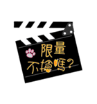 Clapper board（個別スタンプ：30）