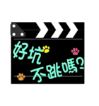 Clapper board（個別スタンプ：31）