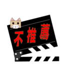 Clapper board（個別スタンプ：34）