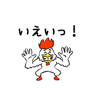 動く！トリ男（個別スタンプ：6）
