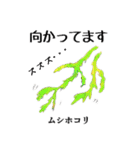 粘菌スタンプ（個別スタンプ：2）