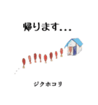 粘菌スタンプ（個別スタンプ：12）