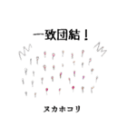 粘菌スタンプ（個別スタンプ：21）