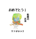 粘菌スタンプ（個別スタンプ：26）