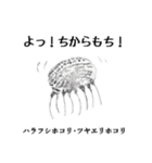 粘菌スタンプ（個別スタンプ：32）