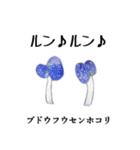 粘菌スタンプ（個別スタンプ：34）