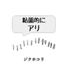 粘菌スタンプ（個別スタンプ：35）