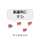 粘菌スタンプ（個別スタンプ：36）