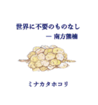 粘菌スタンプ（個別スタンプ：39）