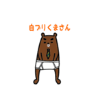 白ブリくまさん（個別スタンプ：1）