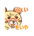 ちゃきっくま（個別スタンプ：3）