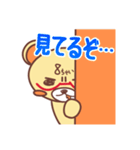 ちゃきっくま（個別スタンプ：31）