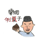 the man with sexy and full lips（個別スタンプ：17）