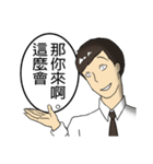 Urban legend of the workplaces（個別スタンプ：1）