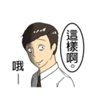 Urban legend of the workplaces（個別スタンプ：2）