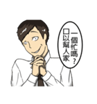 Urban legend of the workplaces（個別スタンプ：3）