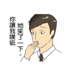 Urban legend of the workplaces（個別スタンプ：14）