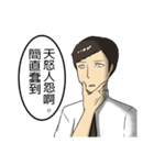 Urban legend of the workplaces（個別スタンプ：20）