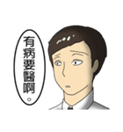 Urban legend of the workplaces（個別スタンプ：24）