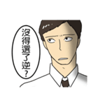 Urban legend of the workplaces（個別スタンプ：34）