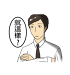 Urban legend of the workplaces（個別スタンプ：35）