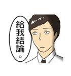 Urban legend of the workplaces（個別スタンプ：37）