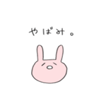 ゆるいうさぎスタンプ（個別スタンプ：1）