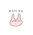 ゆるいうさぎスタンプ（個別スタンプ：26）