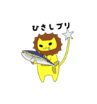 獅子座のシッシー（個別スタンプ：5）