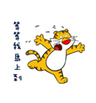 Miao Miao tiger-(Jack)（個別スタンプ：16）