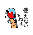 マッチ坊やの喜怒哀楽（個別スタンプ：18）