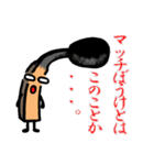 マッチ坊やの喜怒哀楽（個別スタンプ：30）