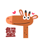 The long long giraffe（個別スタンプ：1）