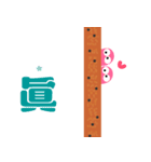 The long long giraffe（個別スタンプ：24）