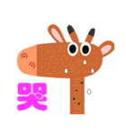 The long long giraffe（個別スタンプ：30）