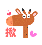 The long long giraffe（個別スタンプ：31）