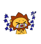 気ままなライオン らいすけ（個別スタンプ：16）