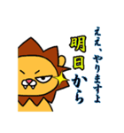 気ままなライオン らいすけ（個別スタンプ：27）